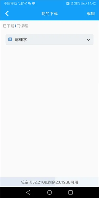 ����(ҽѧѧϰƽ̨)