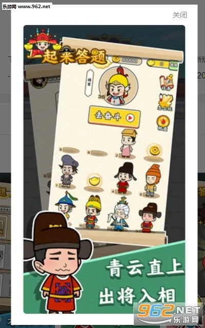 一起来答题(答题红包游戏) 一起来答题(答题红包游戏)