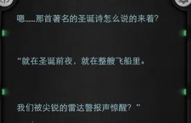 生命线静夜(文字冒险游戏) 生命线静夜(文字冒险游戏)