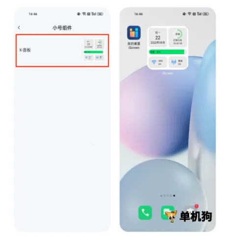 �ҵ�����iScreen��׿���ֻ���