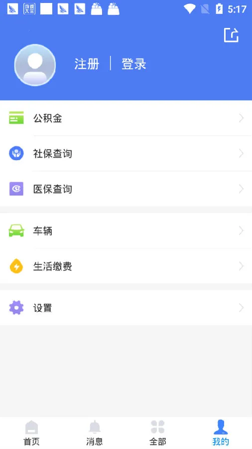 我的聊城2025官方最新版本 我的聊城2025官方最新版本