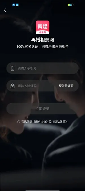 再婚相亲网(再婚相亲平台) 再婚相亲网(再婚相亲平台)