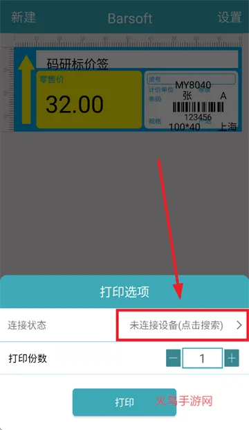 Barsoft2025���°汾