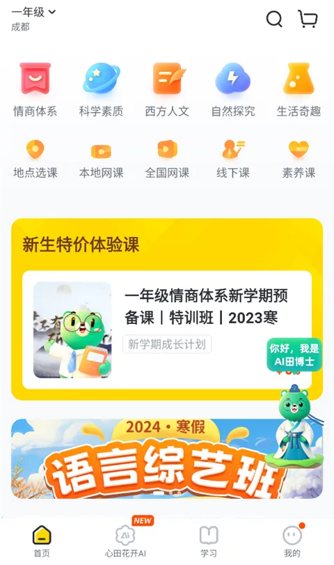 ��������(��ͯ����ѧϰƽ̨)