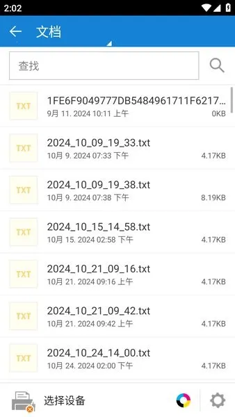 ���Ǵ�ӡ��2025�ٷ����°汾