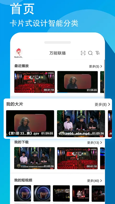 ��������(��Ƶ���䲥�Ź���)