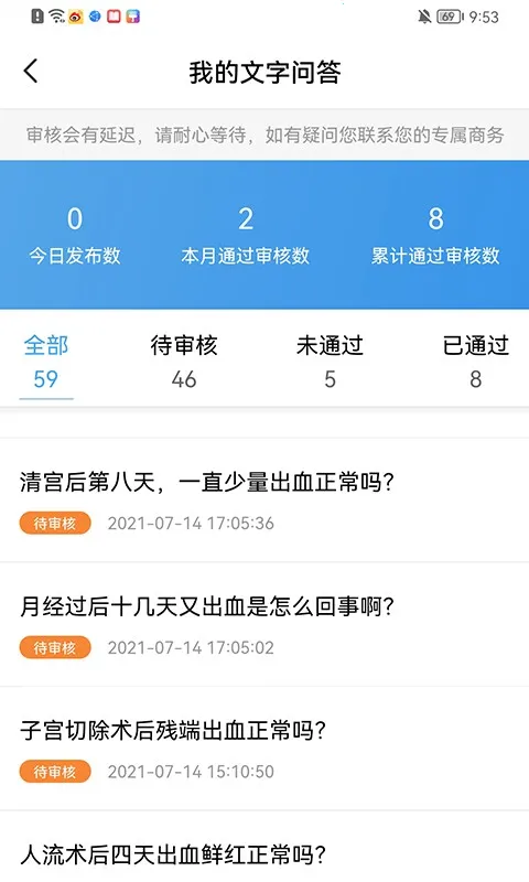 ҽ��ͨ2025�ٷ����°汾