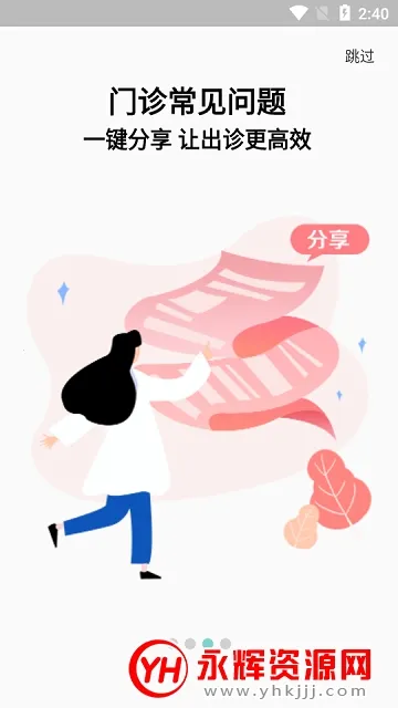 ҽ��ͨ2025�ٷ����°汾