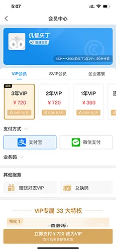 企查查(企业信息查询) 企查查(企业信息查询)