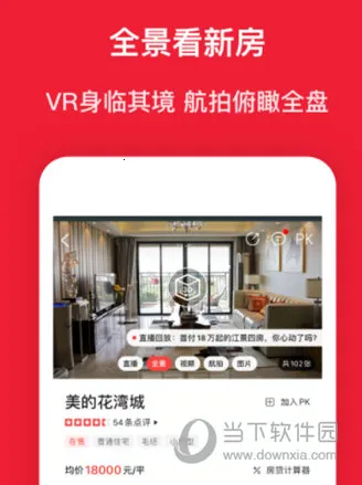 房天下(房产信息平台) 房天下(房产信息平台)