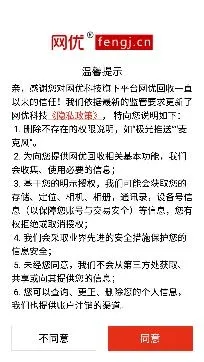 ���Ż���(���ֻ���ƽ̨)