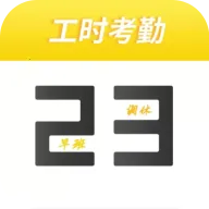 �ǹ�ʱ����2025����v1.2.5 �ֻ���