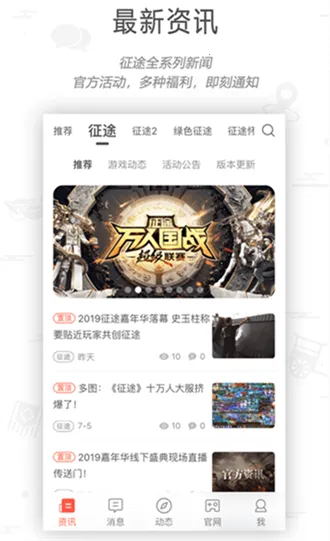 征途大神社区2025最新版本 征途大神社区2025最新版本