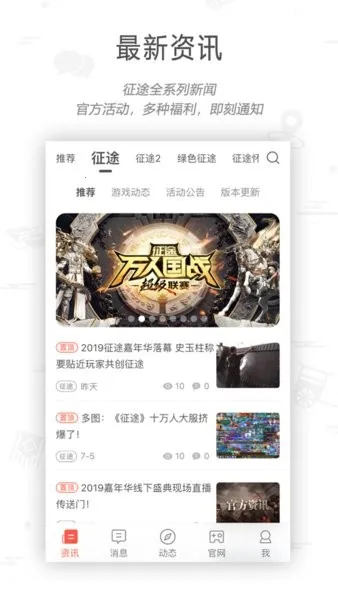 征途大神社区2025最新版本 征途大神社区2025最新版本