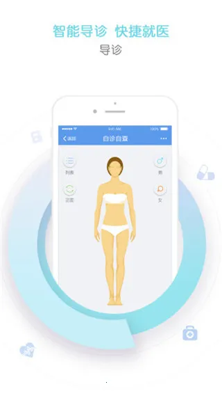 ����ҽ(��ͯ��ҽƽ̨)