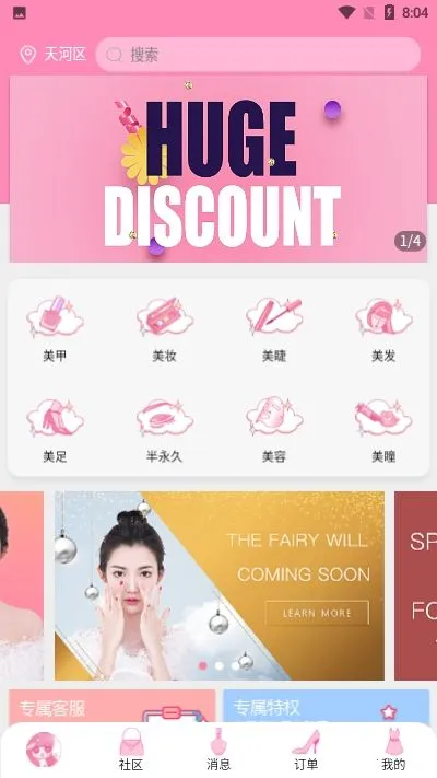 仙女酱2025最新版本 仙女酱2025最新版本