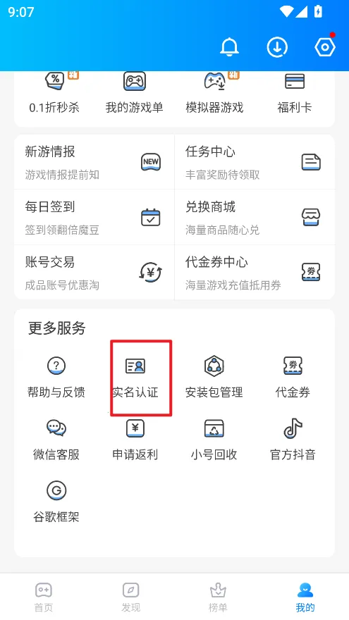 魔玩助手(游戏资源平台) 魔玩助手(游戏资源平台)