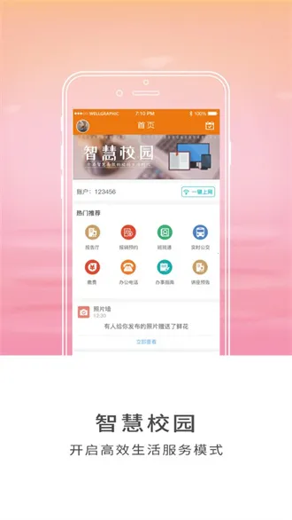 �ǻ�ɽ��(У԰����ƽ̨)