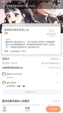 喵趣漫画盒子安卓版手机版 喵趣漫画盒子安卓版手机版