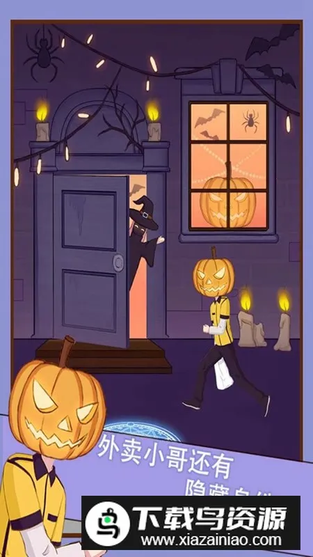 外卖小哥的奇幻冒险2025官方最新版本