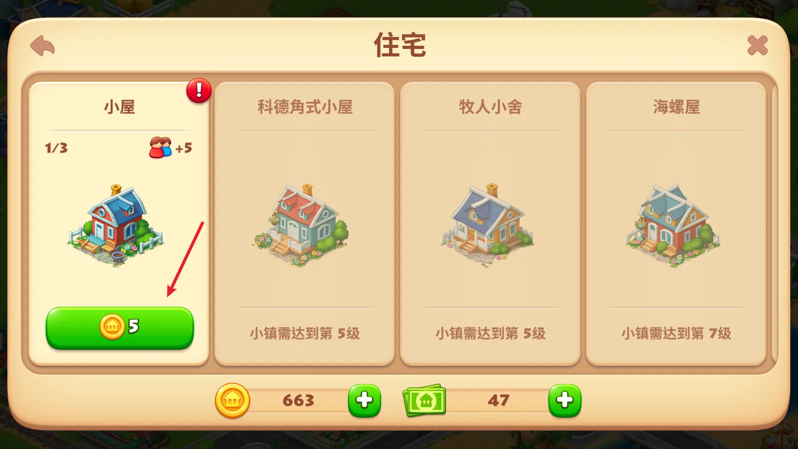 梦想小镇(小镇模拟经营游戏) 梦想小镇(小镇模拟经营游戏)