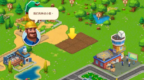 梦想小镇(小镇模拟经营游戏) 梦想小镇(小镇模拟经营游戏)