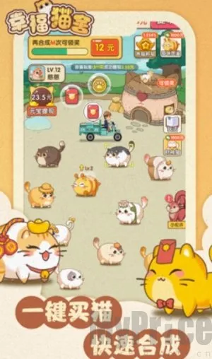 幸福猫舍(猫咪养成游戏) 幸福猫舍(猫咪养成游戏)