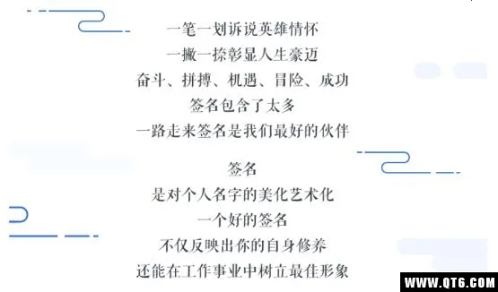 签名设计大师(签名设计软件) 签名设计大师(签名设计软件)