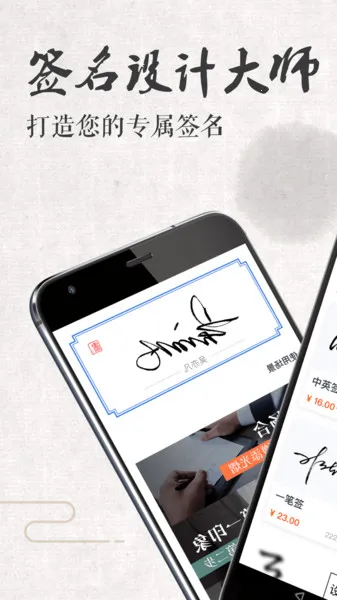 签名设计大师(签名设计软件) 签名设计大师(签名设计软件)