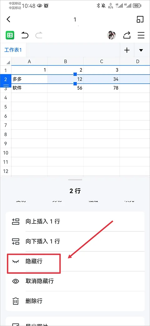 金山协作(协同办公软件) 金山协作(协同办公软件)