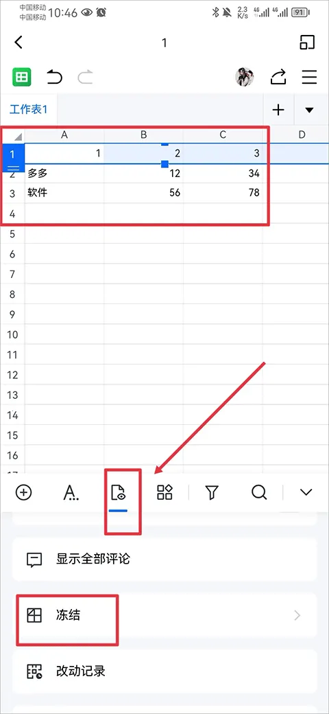 金山协作(协同办公软件) 金山协作(协同办公软件)