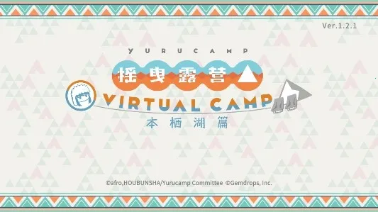 摇曳露营本栖湖篇安卓版手机版 摇曳露营本栖湖篇安卓版手机版