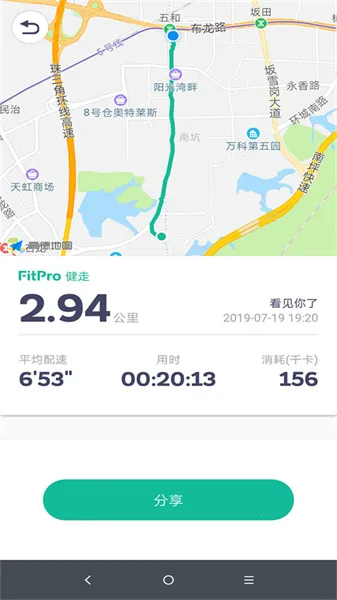 FitPro(手环管理软件) FitPro(手环管理软件)