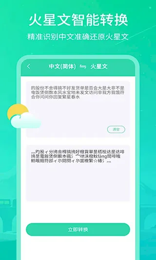 ʵʱ������2025���°汾