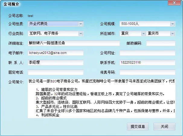 招聘通2025官方最新版本
