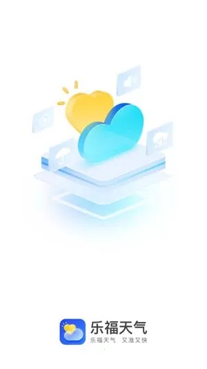乐福天气安卓版手机版 乐福天气安卓版手机版