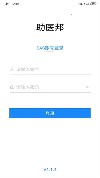 助医邦(医疗办公平台) 助医邦(医疗办公平台)