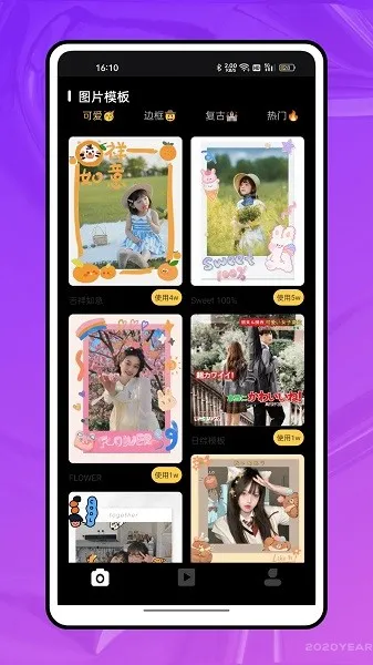 元道相机2025下载 元道相机2025下载