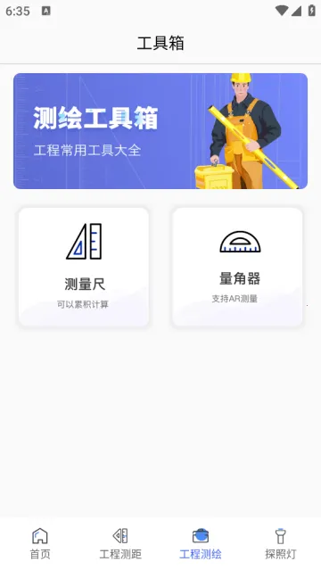 元道相机2025下载 元道相机2025下载