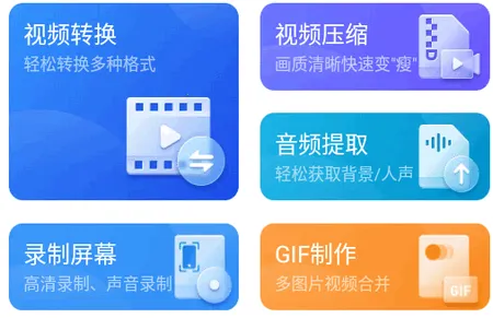 Ѹ����Ƶת����2025���°汾