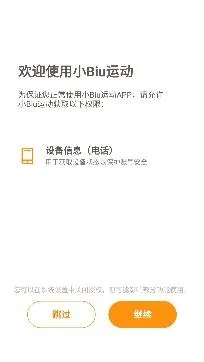 СBiu�˶�2025�ٷ����°汾