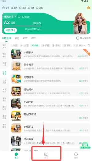 ��������(Ӣ�����ѧϰ����)