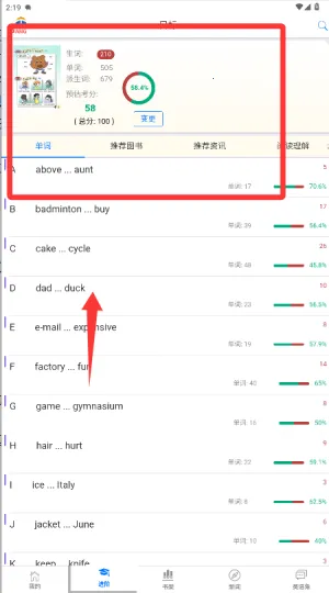 英语帮(英语学习平台) 英语帮(英语学习平台)