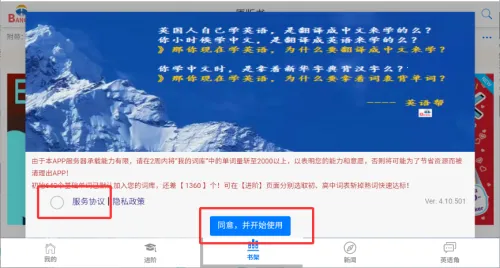 英语帮(英语学习平台) 英语帮(英语学习平台)