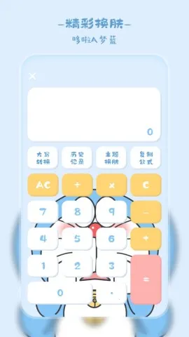 卡哇伊计算器2025下载安装 卡哇伊计算器2025下载安装