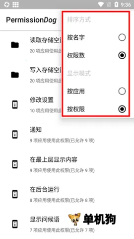 Ȩ�޹���׿���ֻ���