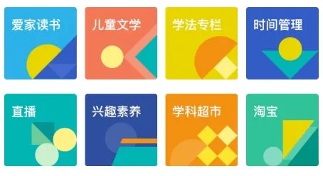 果识学堂2025最新版本