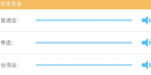 ���ƴ��(ƴ��ѧϰ����)