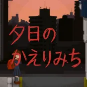 Ϧ���µĻؼ�·(����ð����Ϸ)v1.0 �ٷ�����