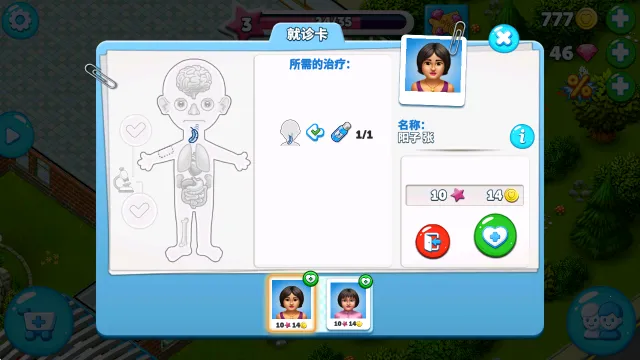 我的医院2025下载安装 我的医院2025下载安装